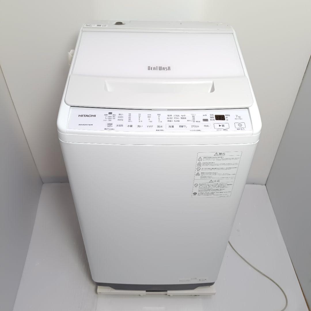 美品 日立 ビートウォッシュ 縦型洗濯機 BW-V70H-W 7kg 2023年