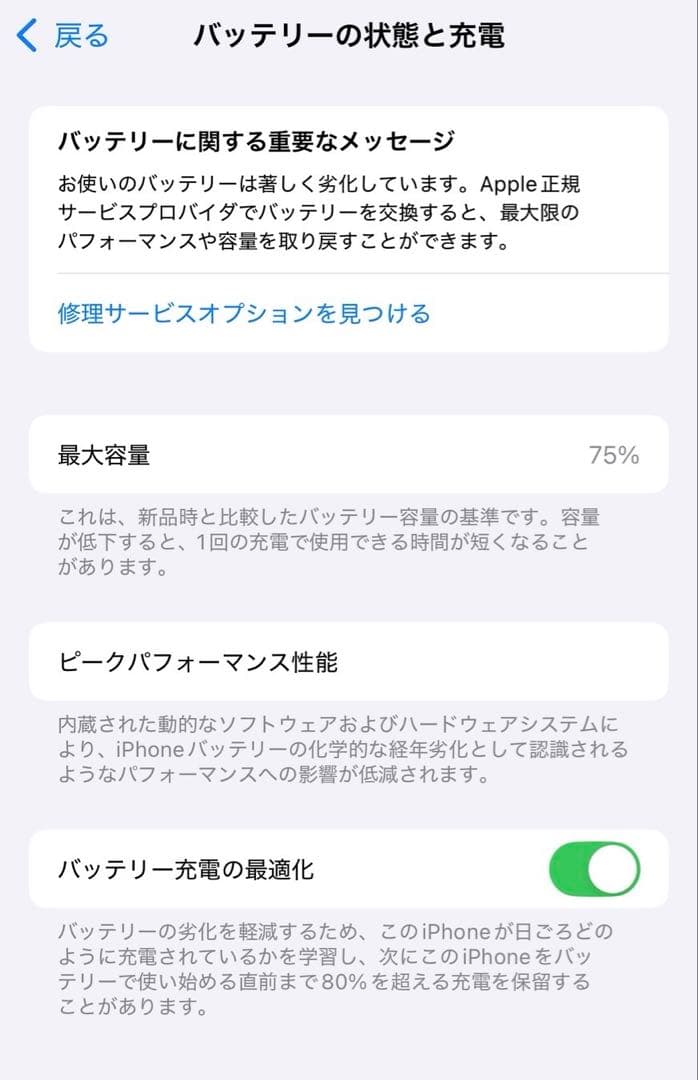 iPhone13pro 512 ゴールド