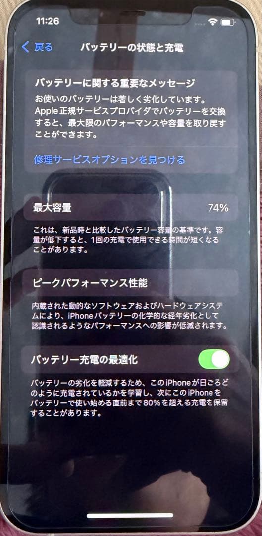 箱付き iPhone12 128gb simロックなし