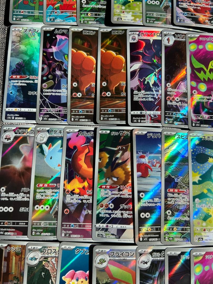 【写真複数】AR CHR 41枚まとめ売り