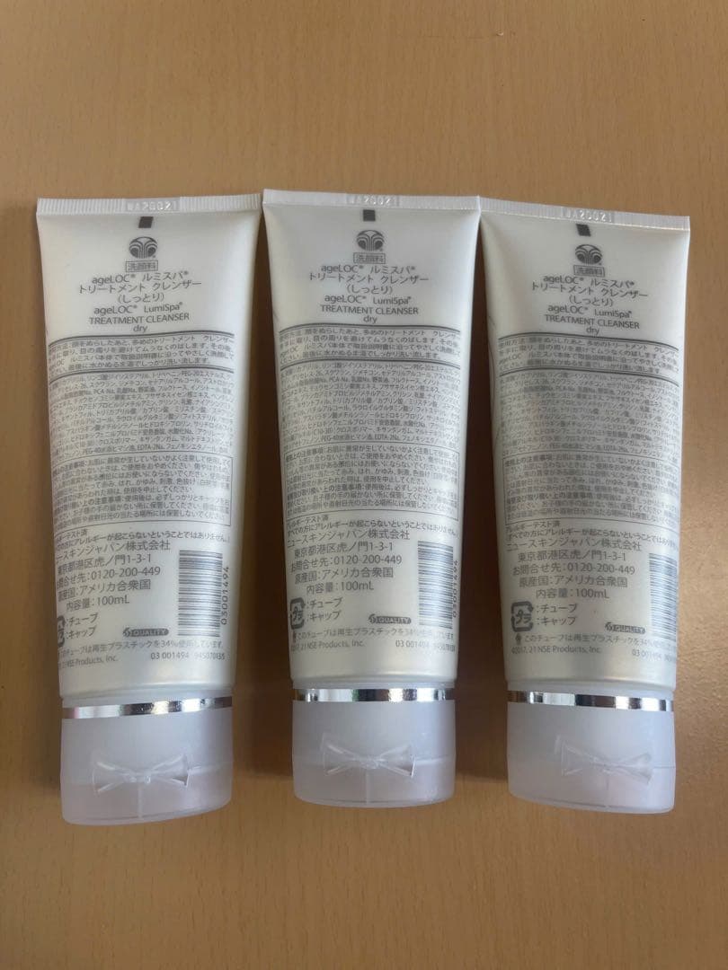 NU SKIN LumiSpa dry 洗顔料 100ml 3本セット