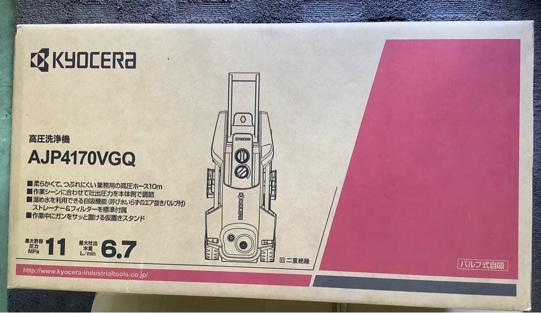 京セラ AJP4170VGQ 高圧洗浄機