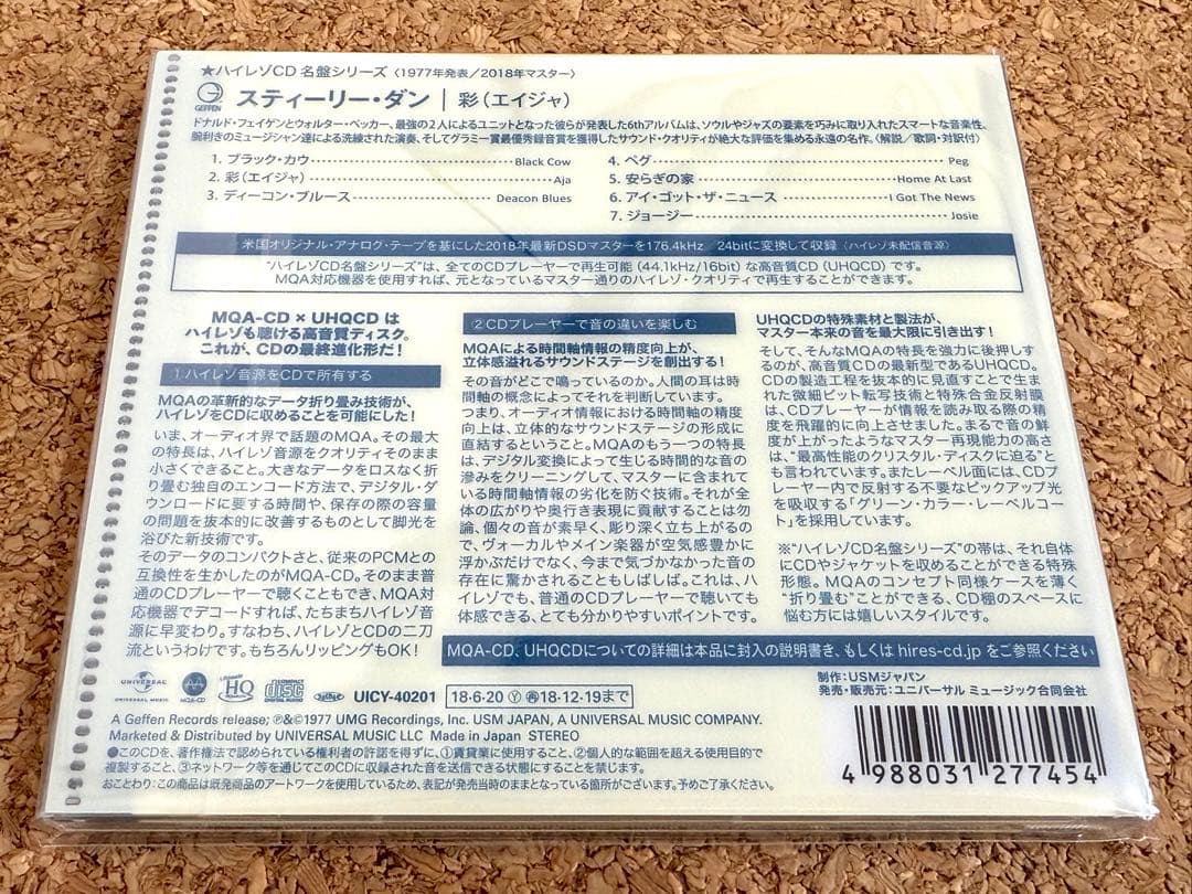 ★スティーリー・ダン / aja 彩 国内盤ハイレゾCD UICY-40201