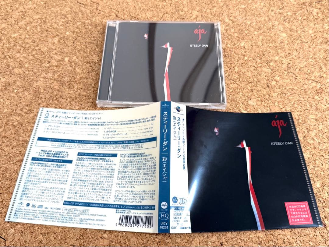 ★スティーリー・ダン / aja 彩 国内盤ハイレゾCD UICY-40201