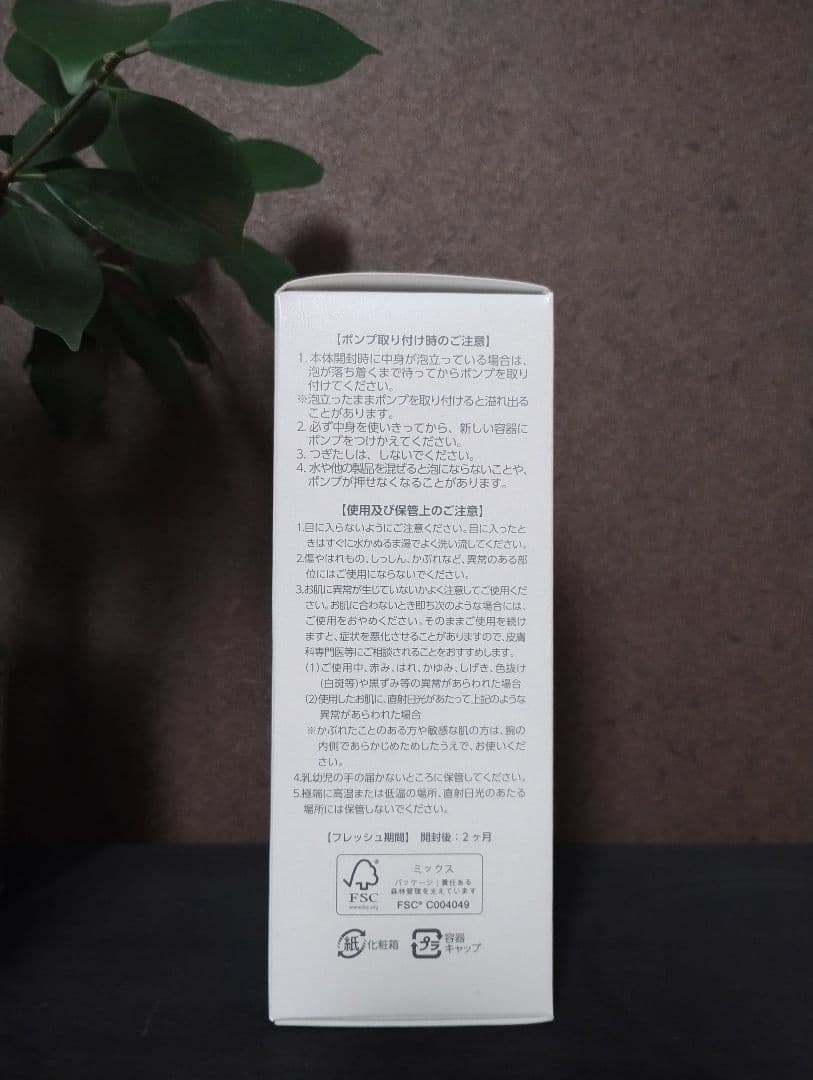 【新品未使用】アシュラン ユースリーウォッシュ　ポンプおまけ付き