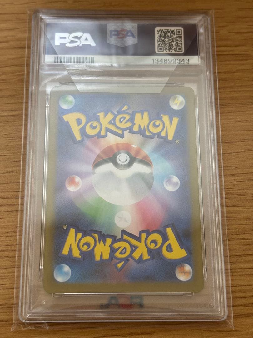 【PSA10】ポケモンカード ポケカ メガアブソルex SAR