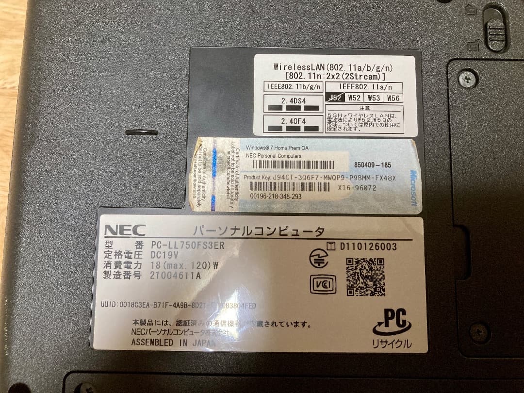 【送料込み】NEC LaVie PC-LL750FS3ER