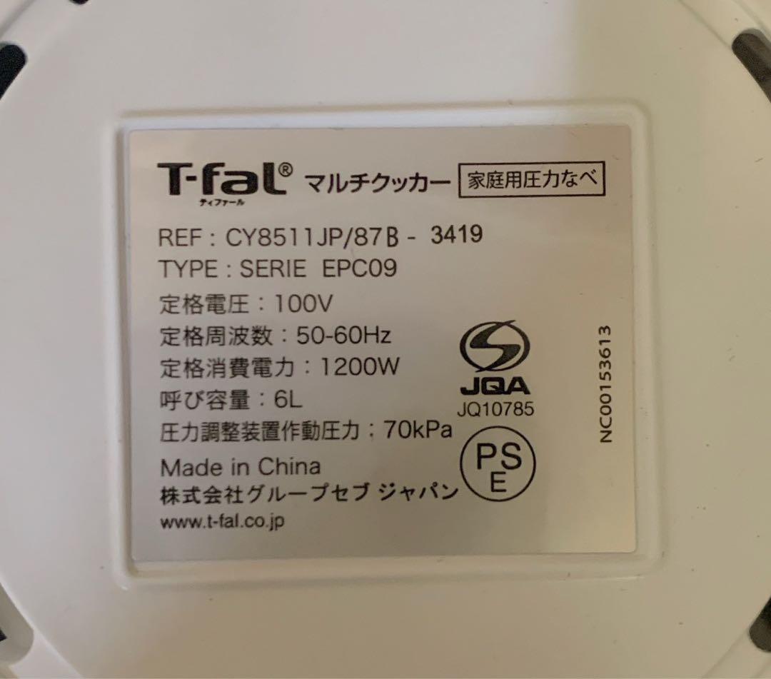 値下げ❗️T-fal Cook4me Express 電気圧力鍋TCY8511JP