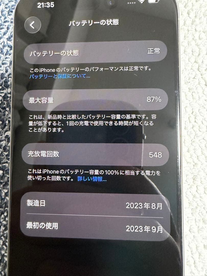 Apple iPhone 15pro ナチュラルチタニウム256gb