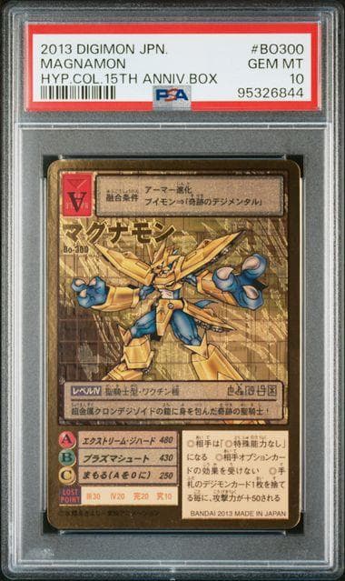 【PSA10】マグナモン Bo-300 旧デジモンカード