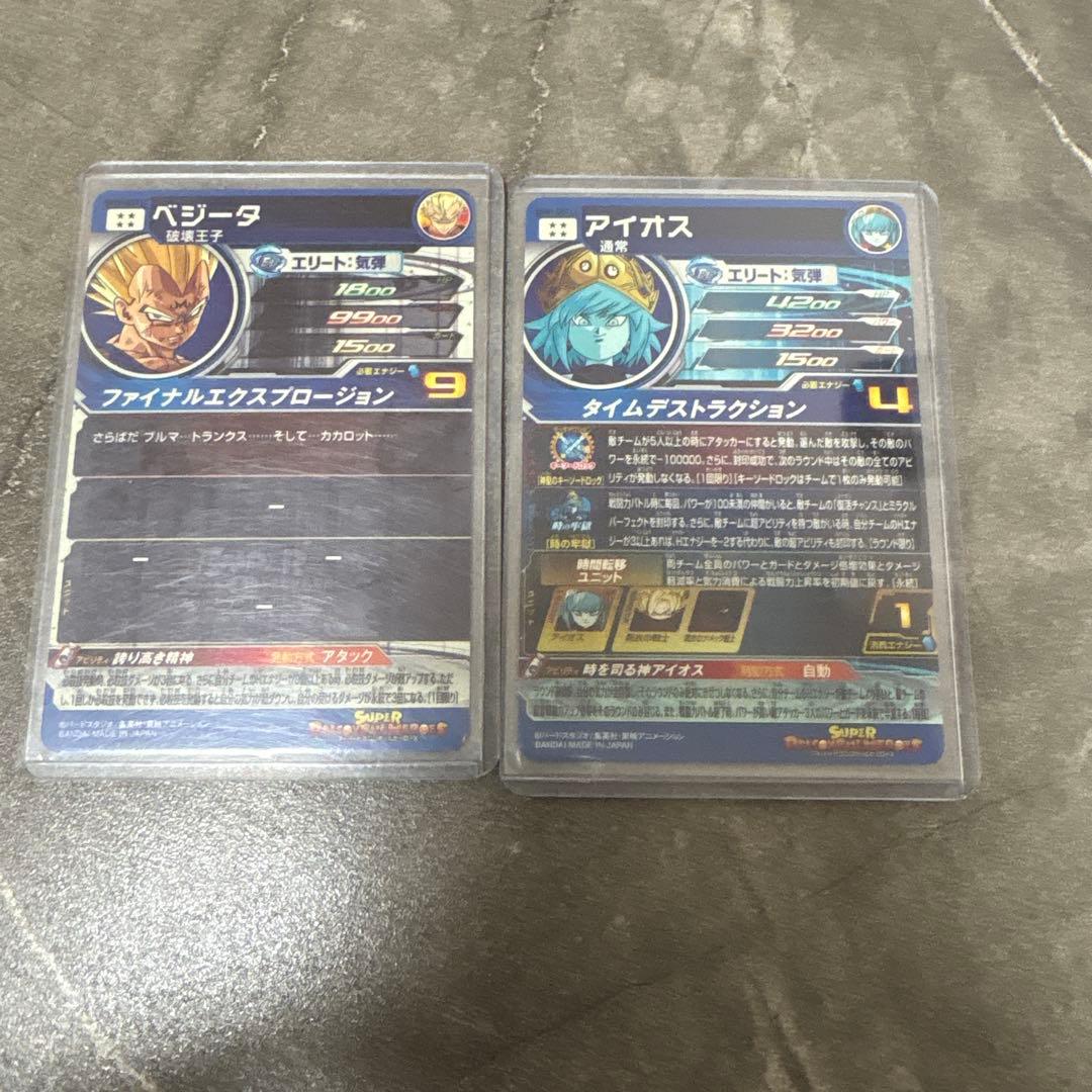 ドラゴンボールヒーローズ ベジータ　アイオスパラレル2枚状態かなり良好