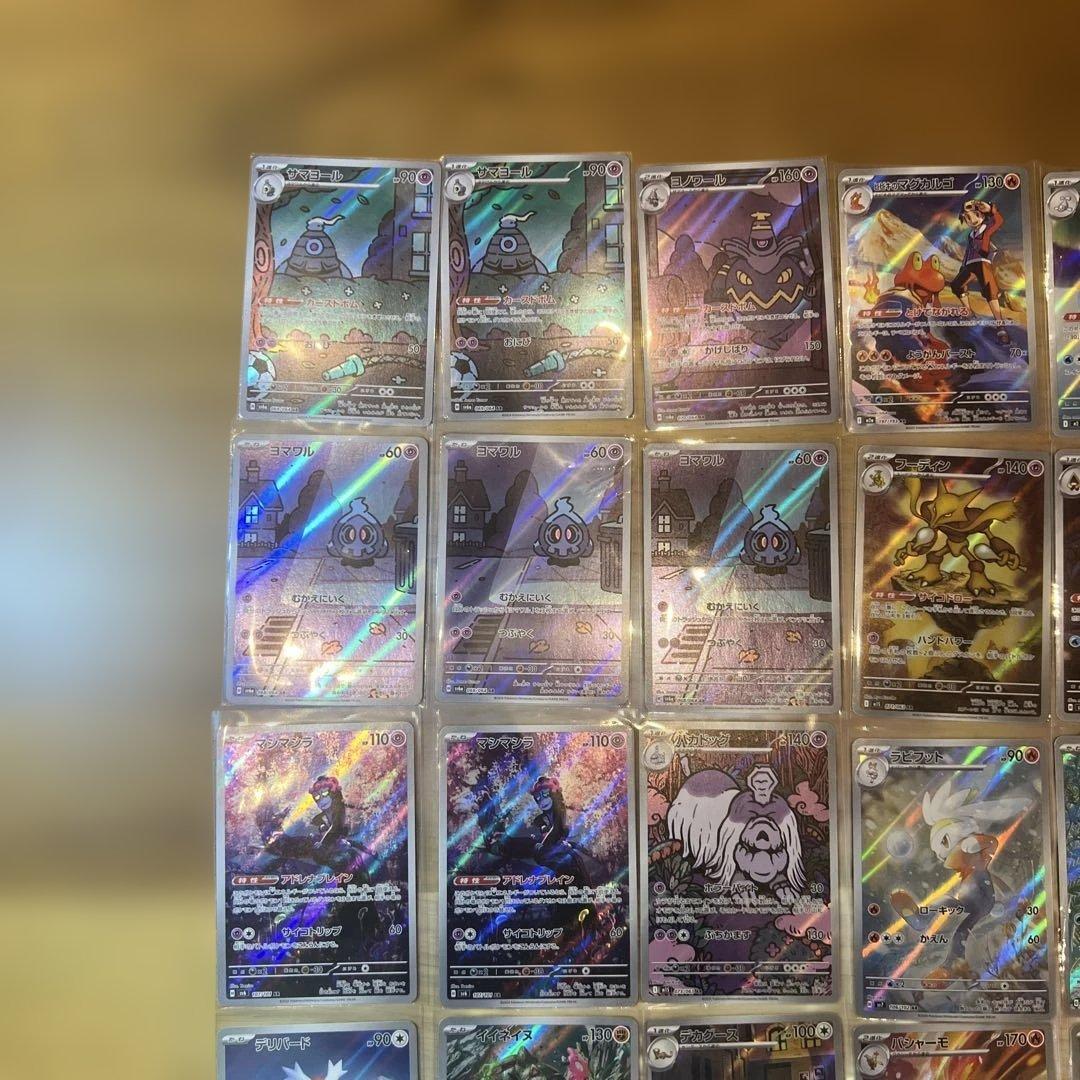 AR50枚まとめ売り