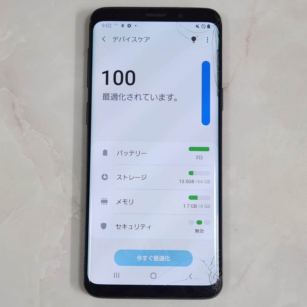 Galaxy S9 SIMフリー 判定○ 本体 グレー