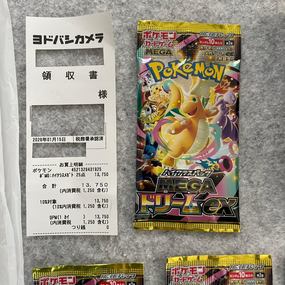 ポケモンカードゲームMEGA ハイクラスパック MEGAドリームex 2ボックス