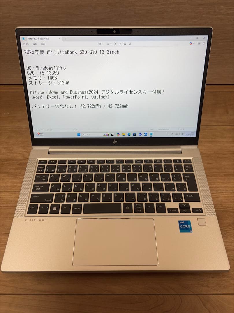 2025年製 EliteBook630 G10 512GB Office2024
