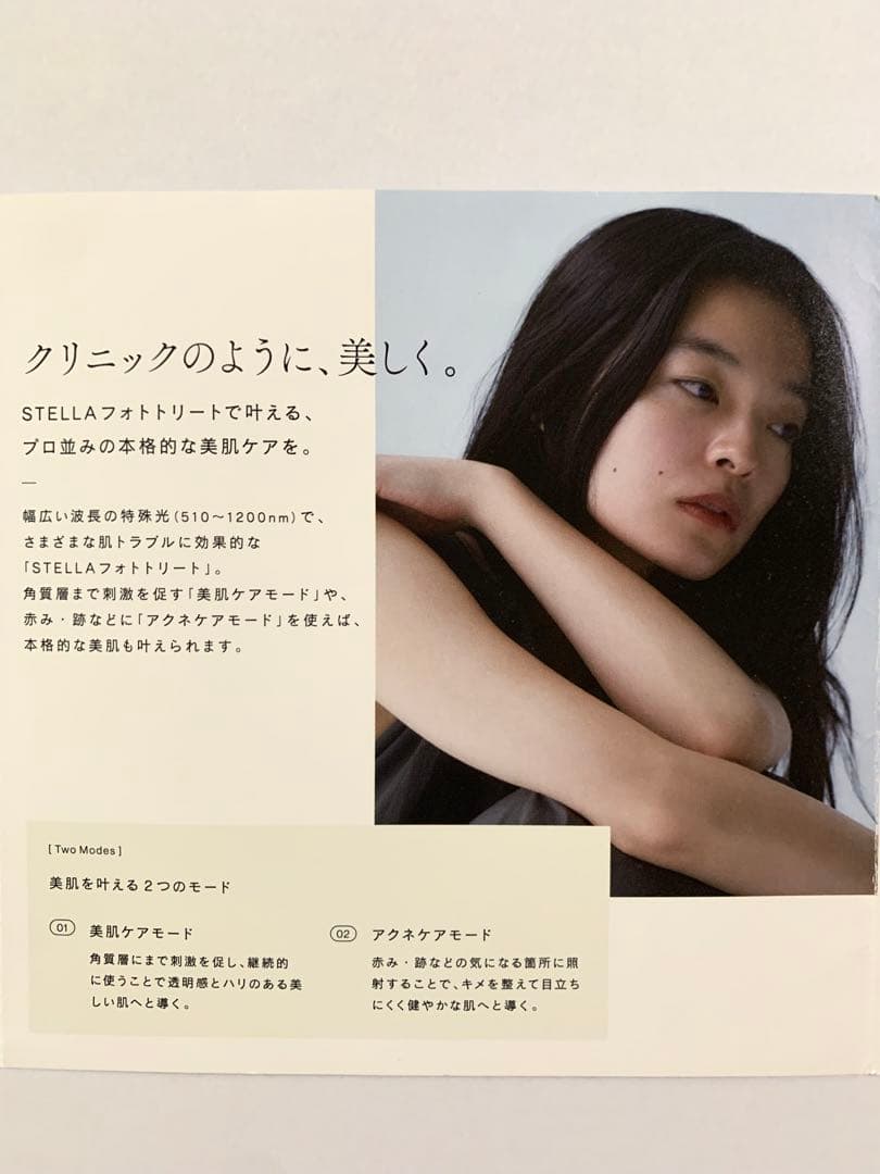 STELLA BEAUTE IPL美顔器 ステラボーテ 光美容器