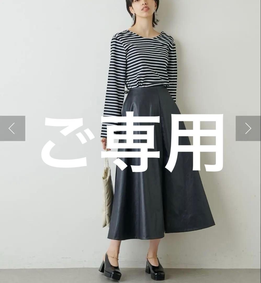 Whim Gazette(ウィム ガゼット) 上質 レザータッチフレアスカート