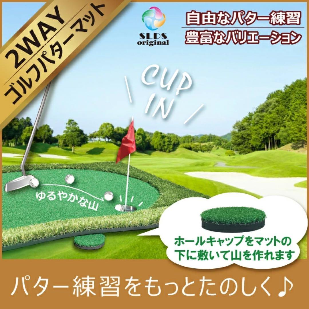 2WAY ゴルフパターマット 1.2m x 3.2m