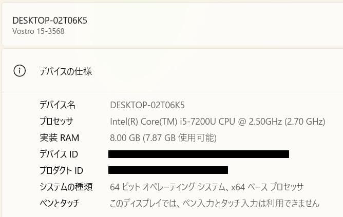 フルHD, Dell Vostro 15-3568, 8GB, 256GB