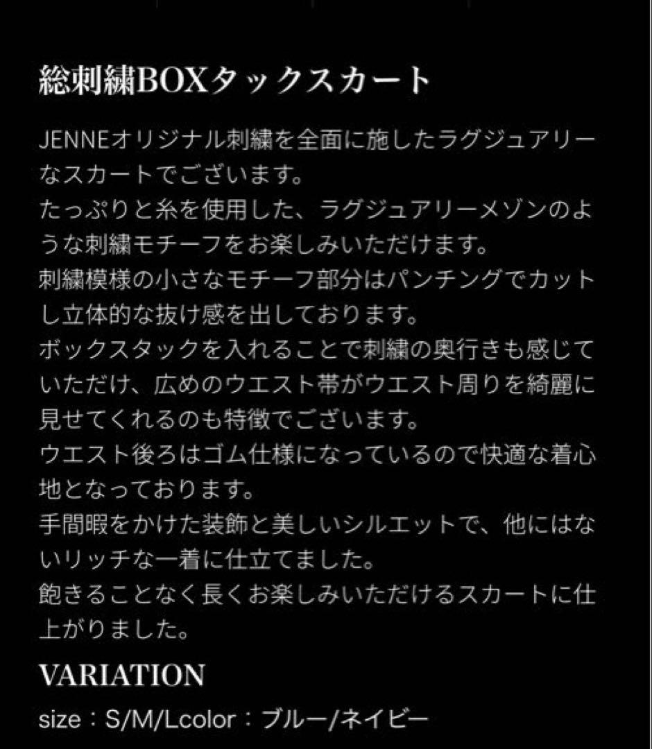 JENNE総刺繍BOXタックスカートMブルー