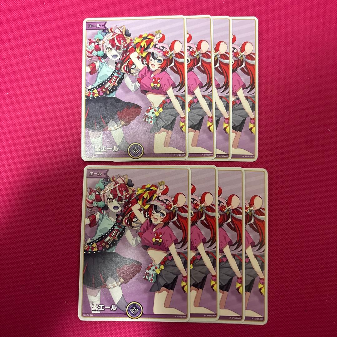 紫エール　スーパーPRパック　クレイジー・オリー　ハコス・ベールズ 8枚セット