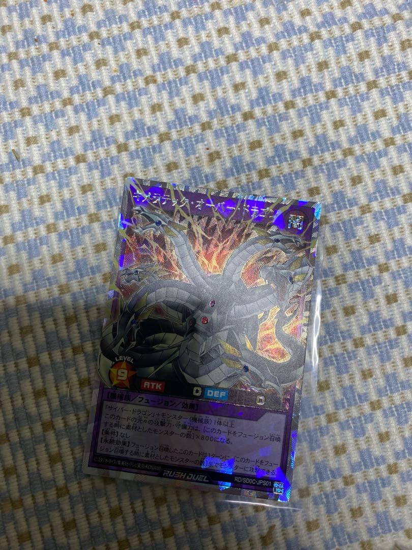 キメラテック・オーバー・ドラゴン　オーバーラッシュレア ORR