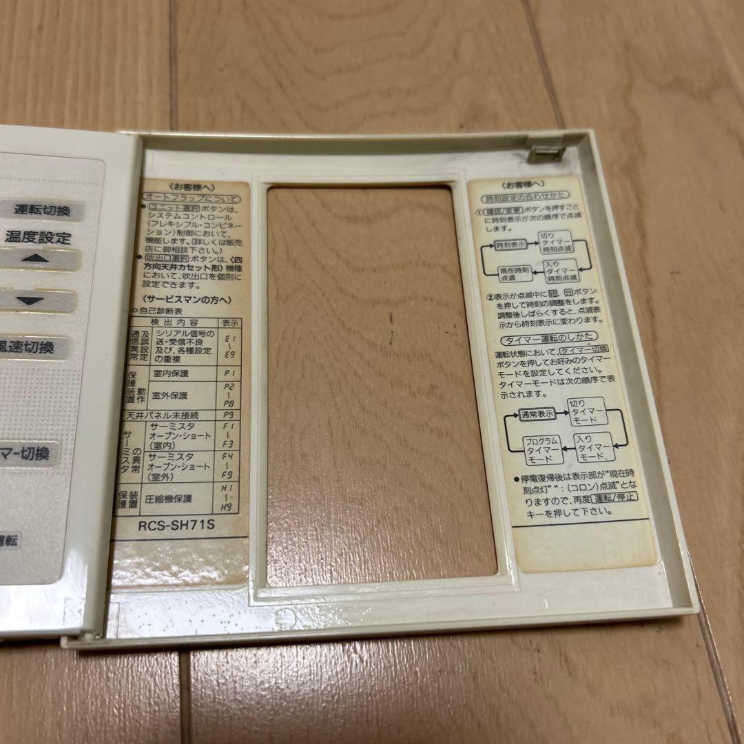 SANYO 業務用エアコンリモコン　RCS-SH71S