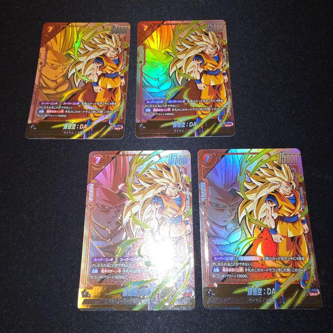 スーパーコンボ　孫悟空　DA　4枚　パラレル