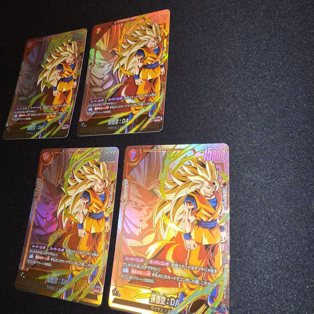 スーパーコンボ　孫悟空　DA　4枚　パラレル