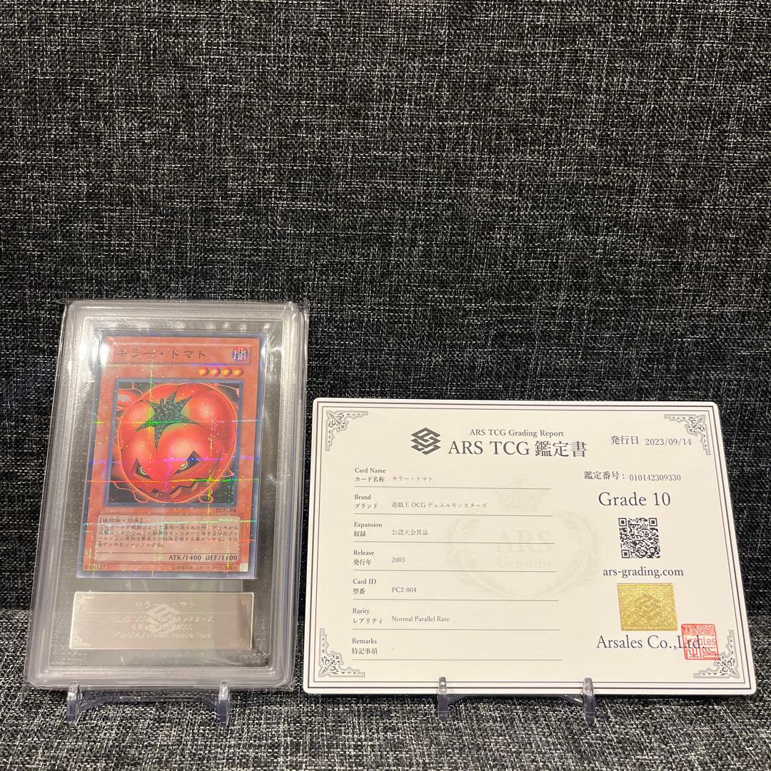 キラートマト　ノーマルパラレル　PC2-004 ARS10 PSA10 完美品