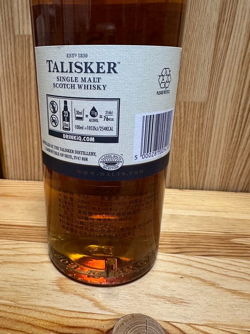 タリスカー　10年　700ml 45.8% 旧ラベル　2本セット　箱付き未開封