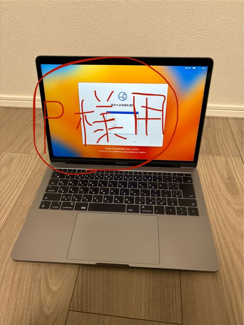 【P】MacBookPro2017