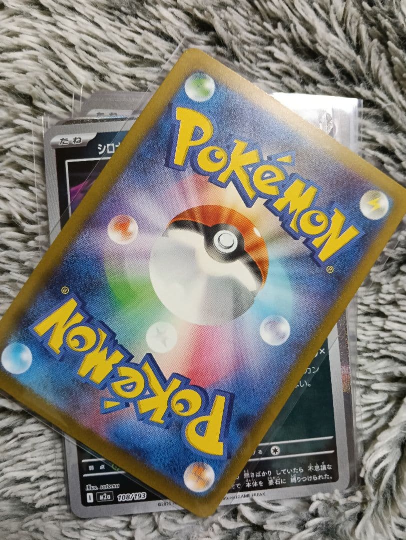 ポケモンカード ロケット団のミュウツーex SAR MEGAドリームex