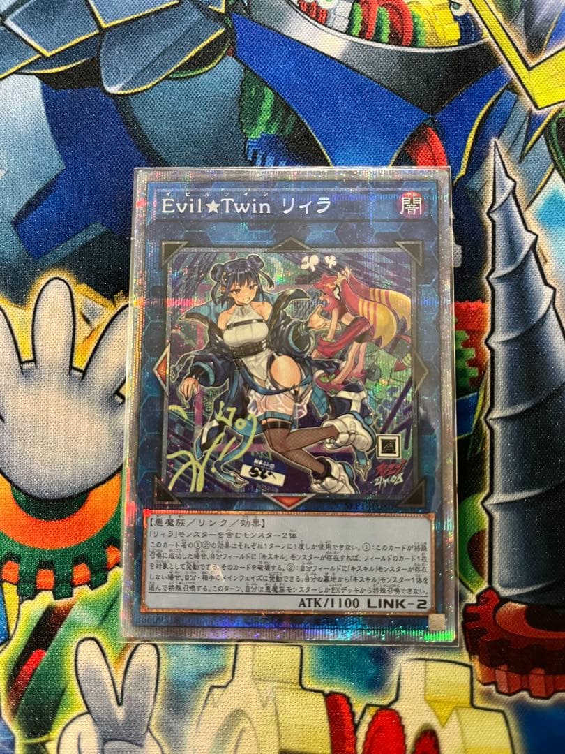 遊戯王　リィラ、キスキル、ドラゴンメイドハスキー絵違いプリズマまとめ売り