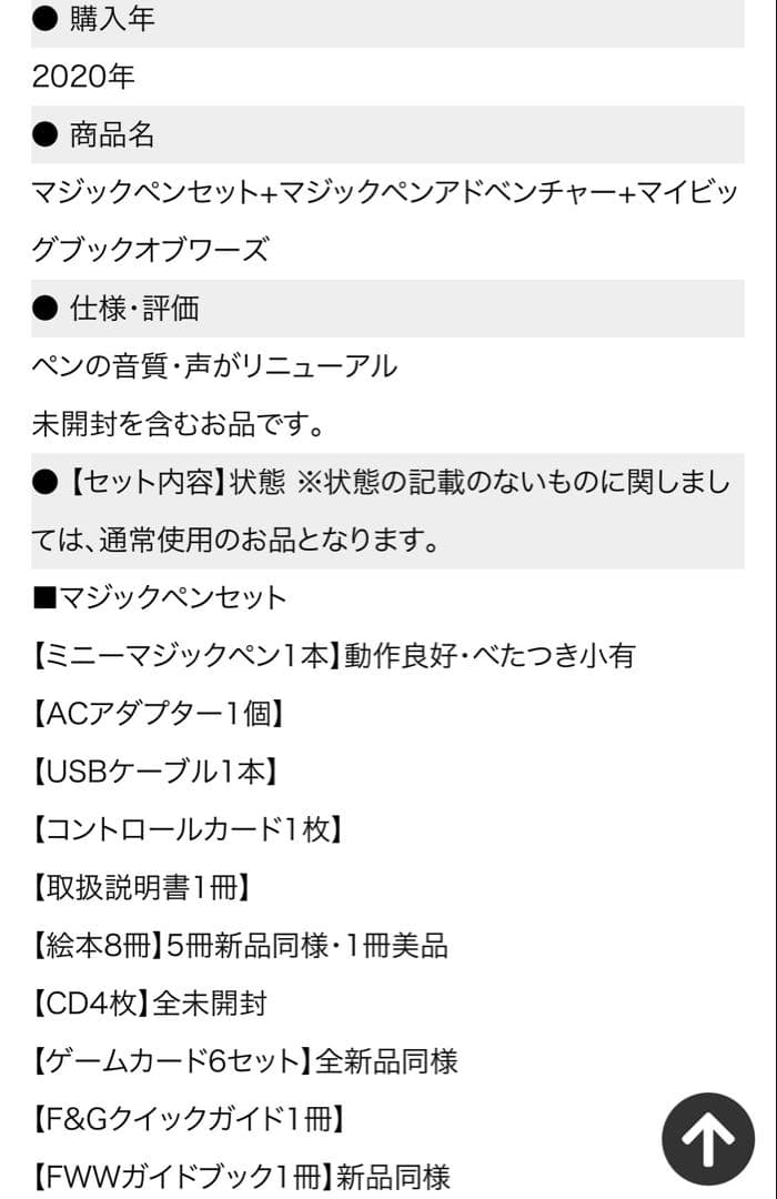 DWE マジックペンセット　アドベンチャーセット