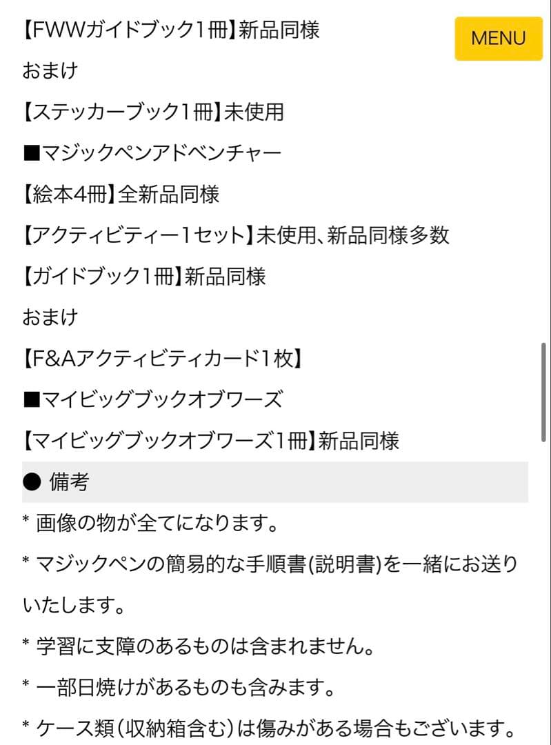 DWE マジックペンセット　アドベンチャーセット