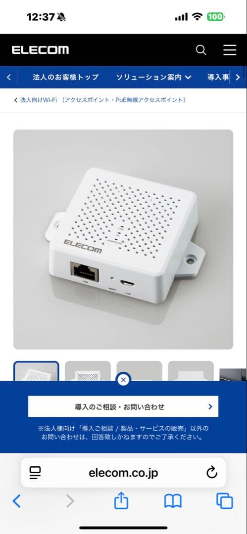 ELECOM 無線LANアクセスポイント ホワイト