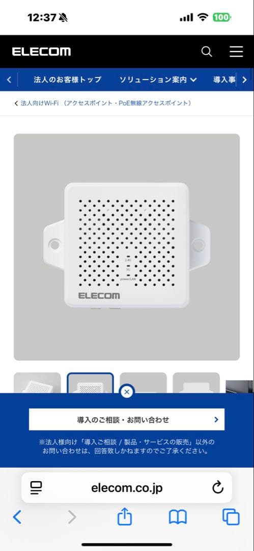 ELECOM 無線LANアクセスポイント ホワイト