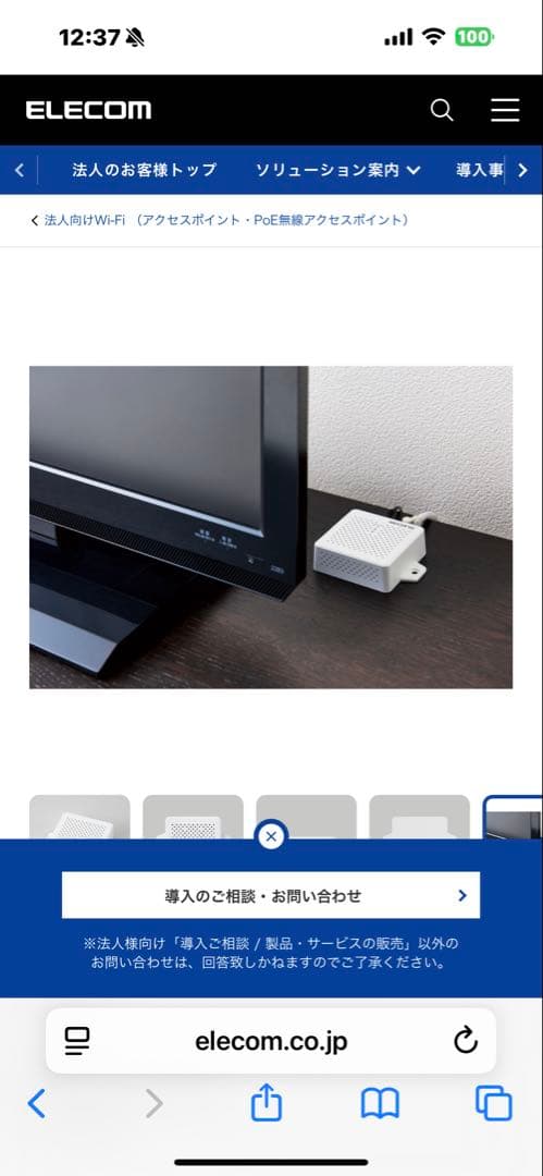 ELECOM 無線LANアクセスポイント ホワイト