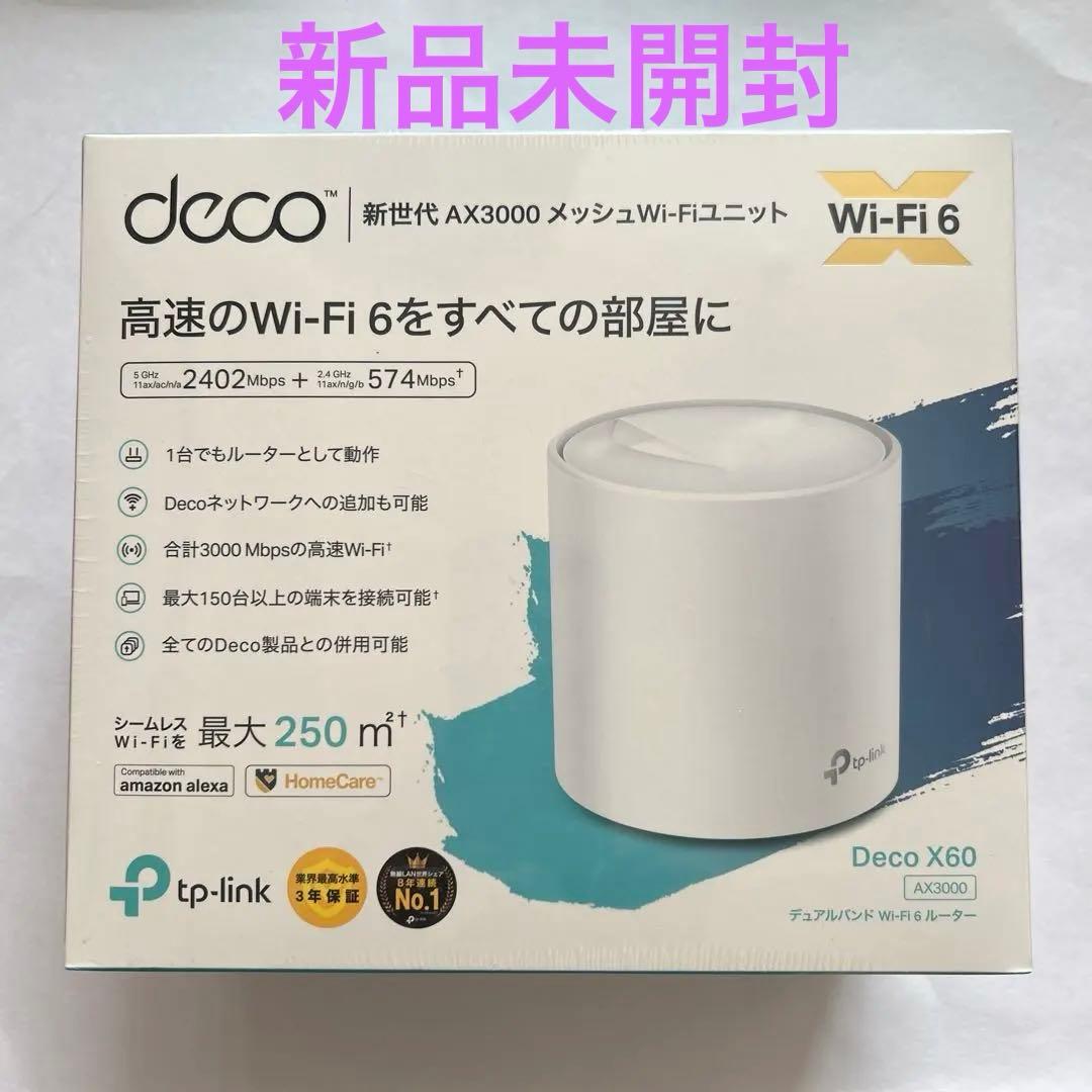 TP-Link AX3000 Deco X60 メッシュWiFi6ルーター