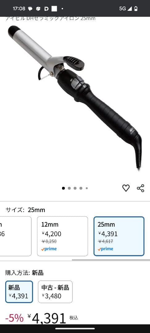 AIVIL カールヘアアイロン 3本セット 25.32.38mm