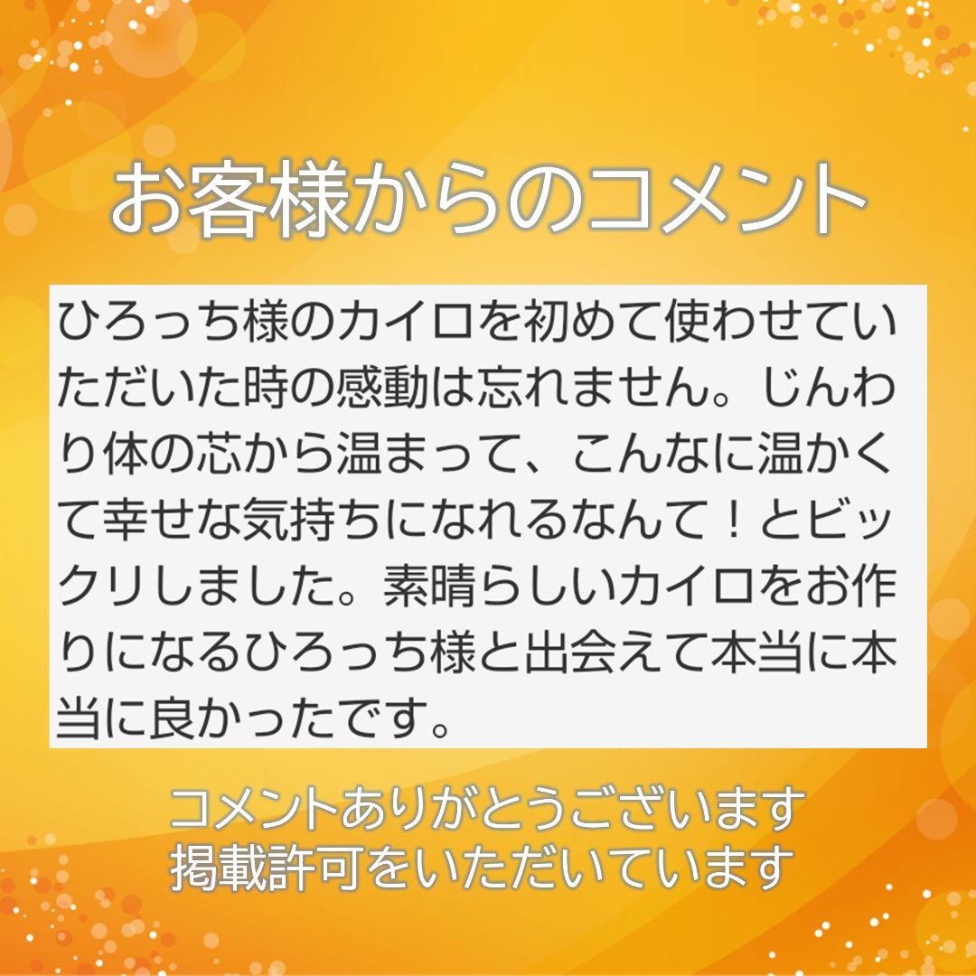 綺邏(キラ)ページ　大型カイロ(カバー付)8個 米ぬか玄米カイロ