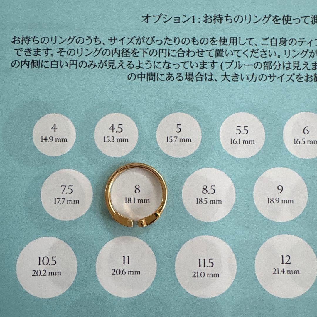 Tiffany & Co. Tワイヤーリング 8号 Au750 K18