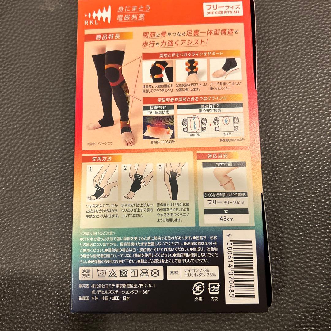 RKL Smooth Move Support 膝用サポート