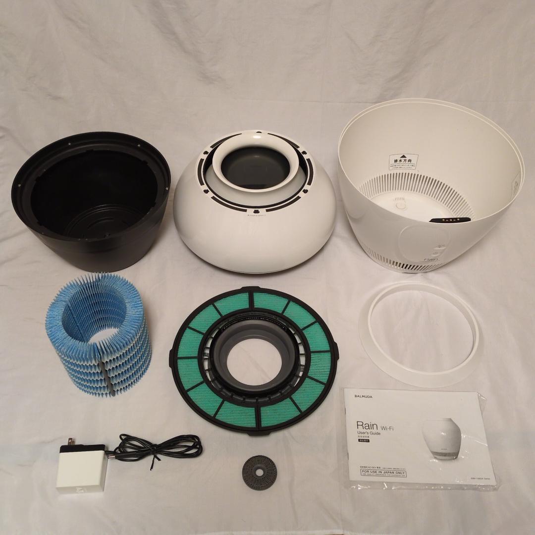 BALMUDA 加湿器 Rain レイン ERN-1100UA-WK 動作確認済