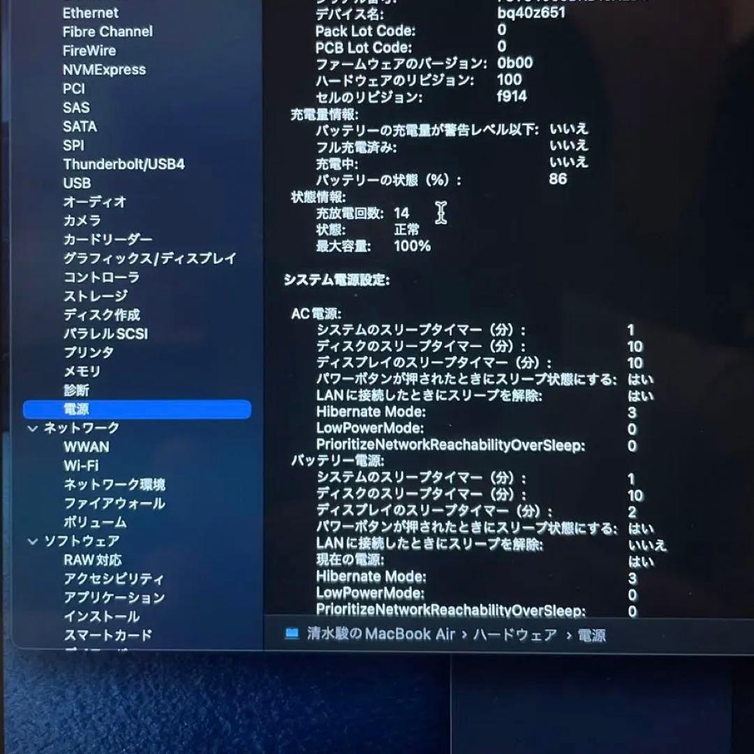 MacBook Air m2 スペースグレー 本体