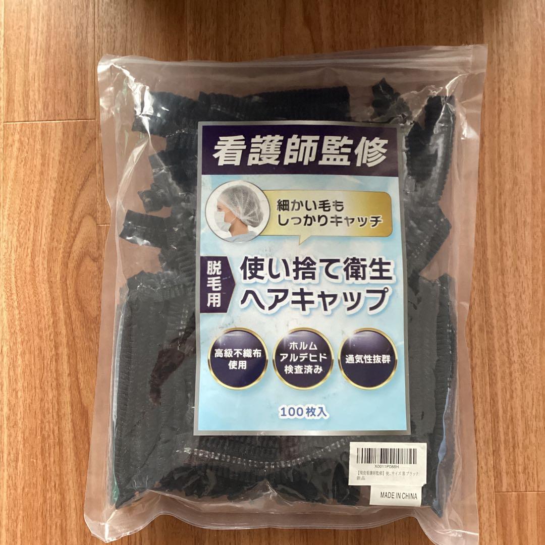 アイスジャパン　愛帽　ヘアキャップ付き　6時間分