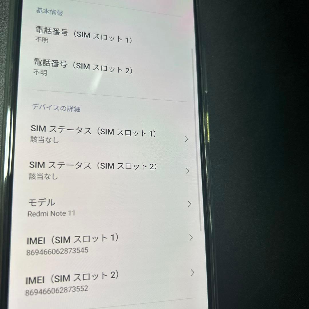 美品 Xiaomi Redmi Note11 レドミノート11 ブルー