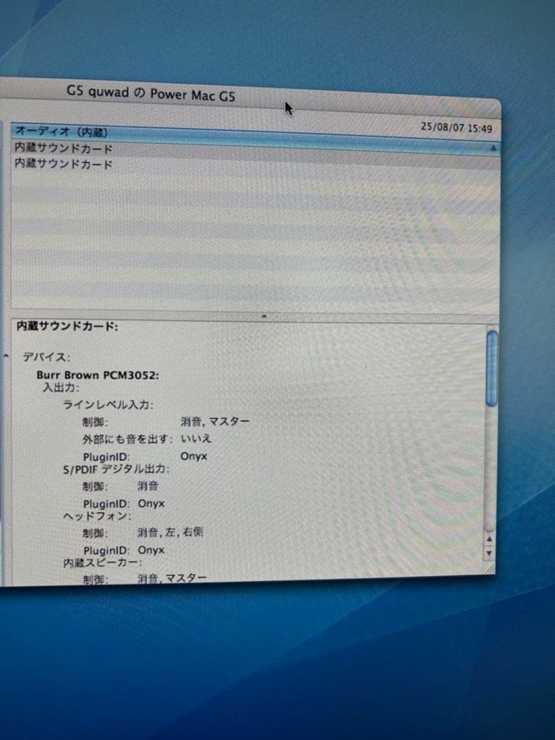 動作商品　 power Mac Ｇ5 クワッド　2.5GHz 本体と他多数