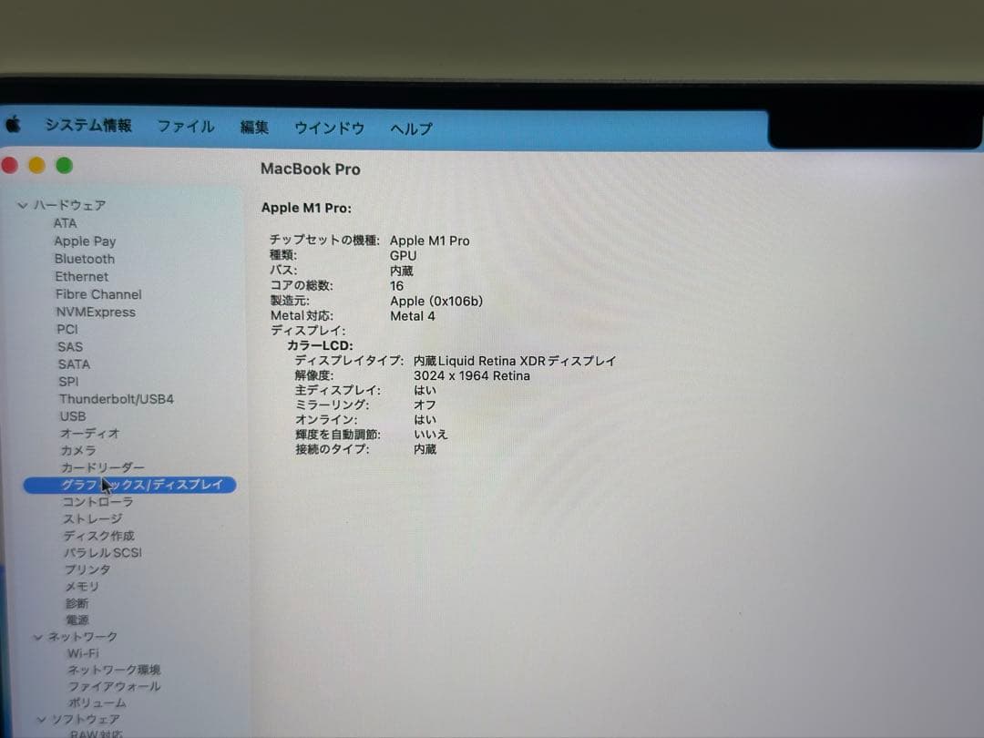 MacBook Pro M1Pro 32GB 1TB Apple アップル